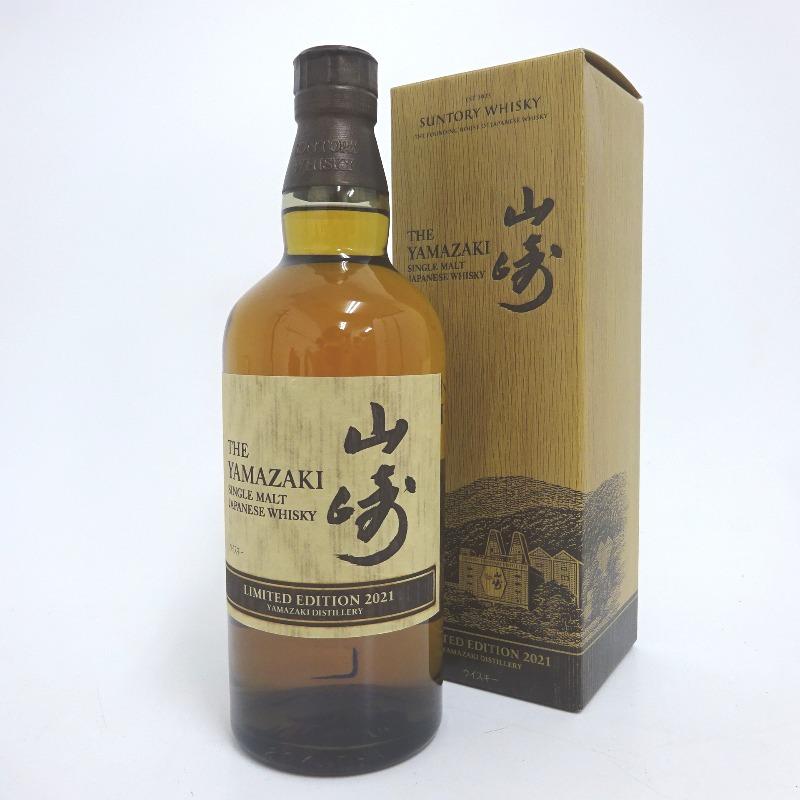 サントリー山崎 SUNTORY 山崎 リミテッドエディション ペンダーリン サントリー山崎 SUNTORY 山崎 リミテッドエディション ペンダーリン