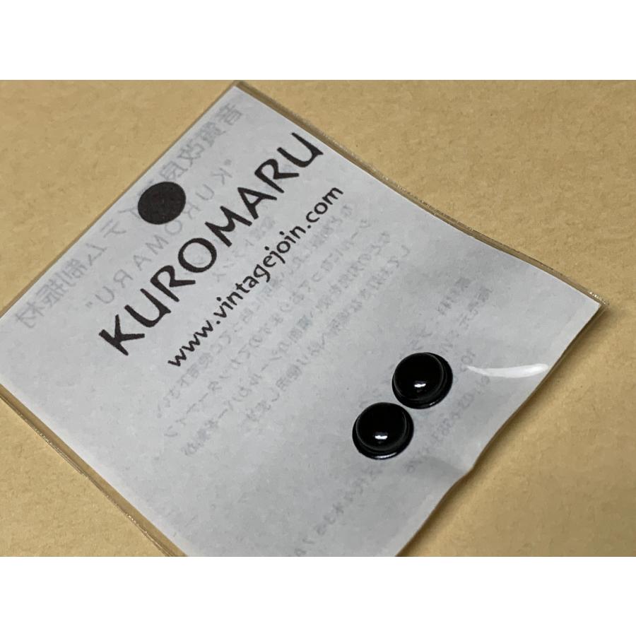 KUROMARU 大 2個入 : vintagejoin - 通販 - Yahoo!ショッピング