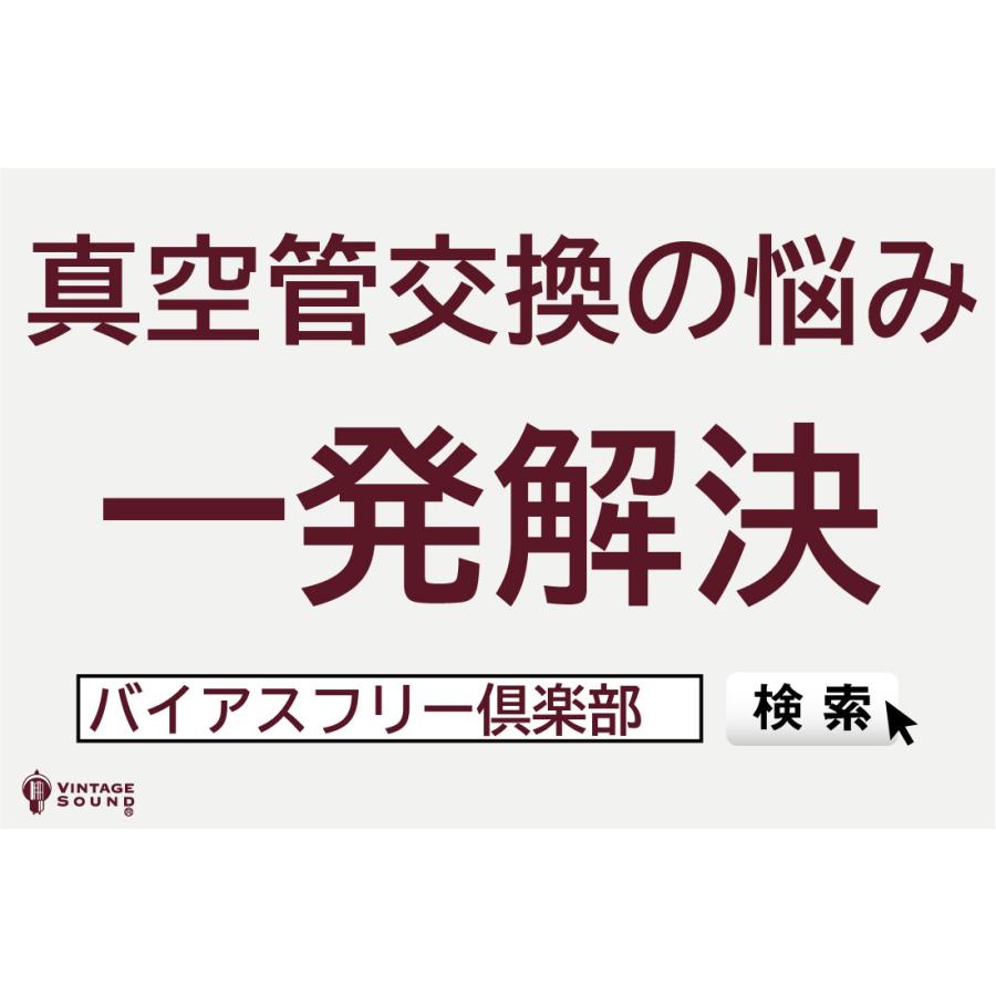 12AT7/ECC81 EH エレハモゴールド 2本マッチ 低ゲイン 真空管PG11 【１年ロング保証】【音質向上72時間EG】【高信頼管】｜vintagesound｜10