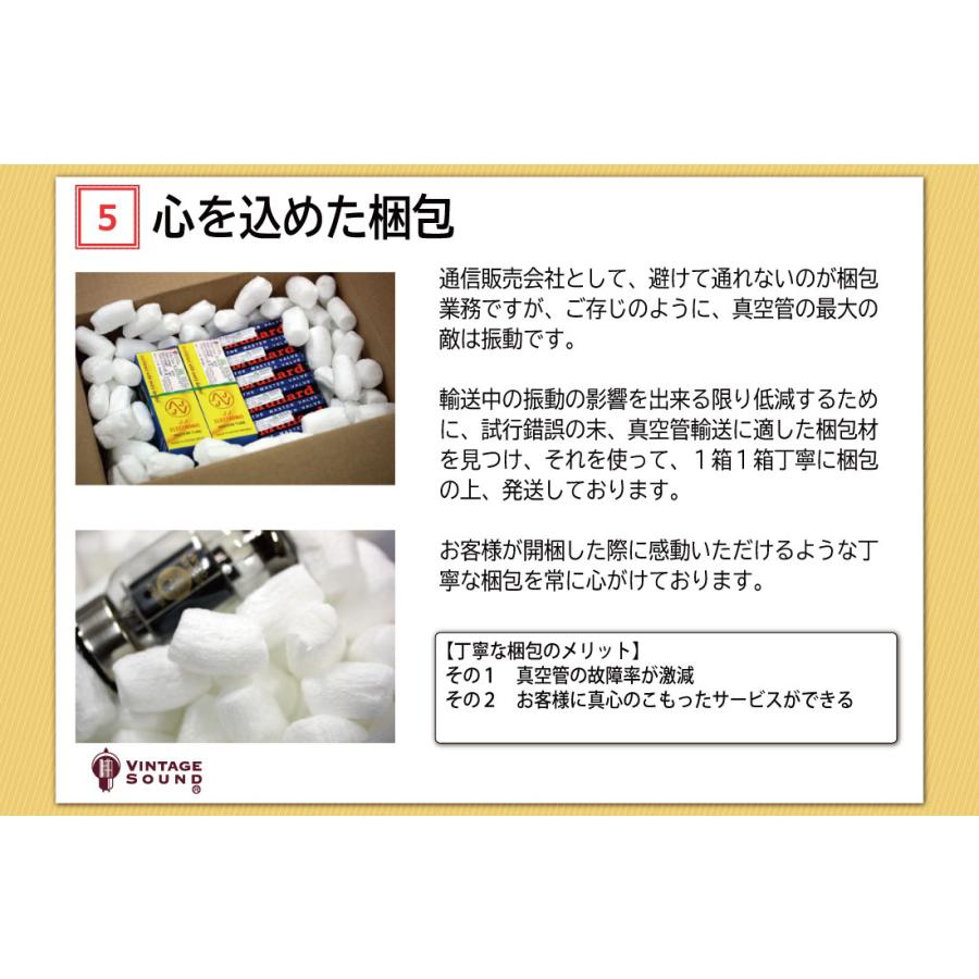 12AT7WC 低雑音 EH エレハモ 2本マッチ 低ゲイン 真空管PX11 【１年ロング保証】【音質向上72時間EG】｜vintagesound｜09