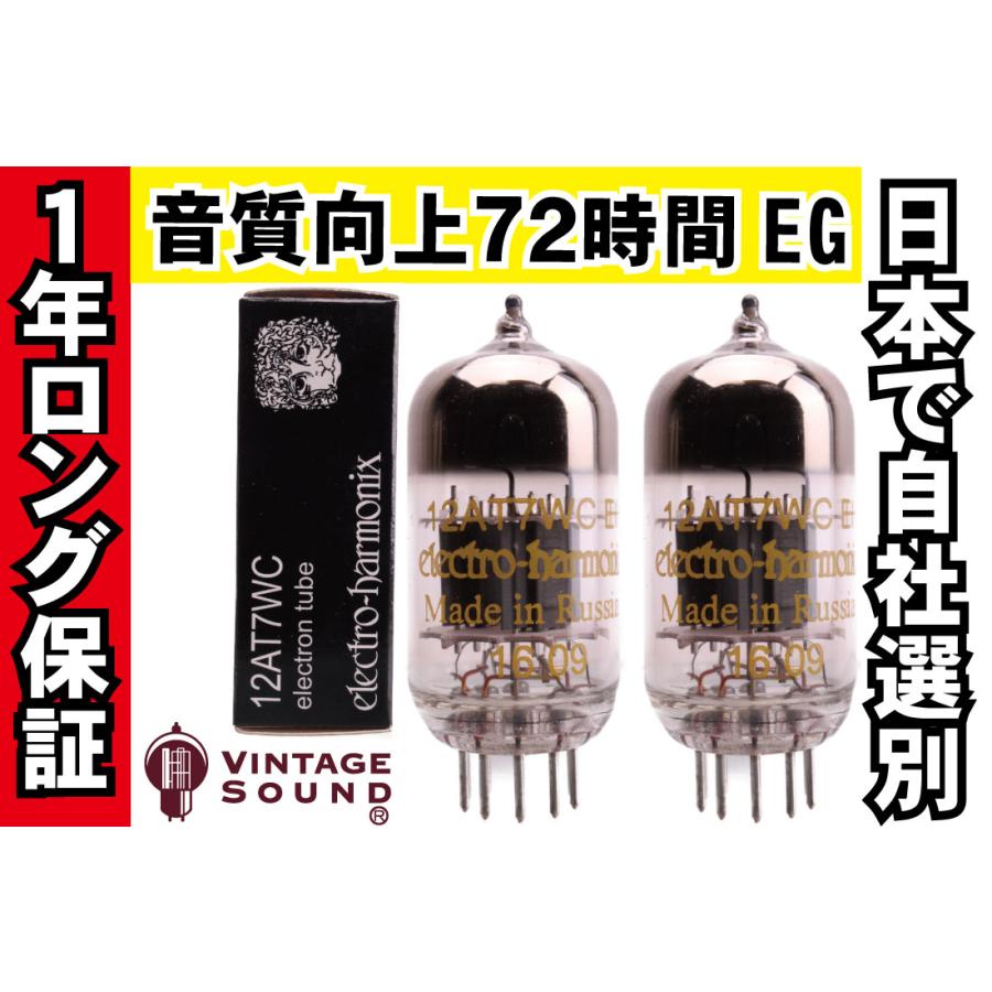 12AT7WC 低雑音 EH エレハモ 2本マッチ 高ゲイン 真空管PX13 【１年ロング保証】【音質向上72時間EG】｜vintagesound