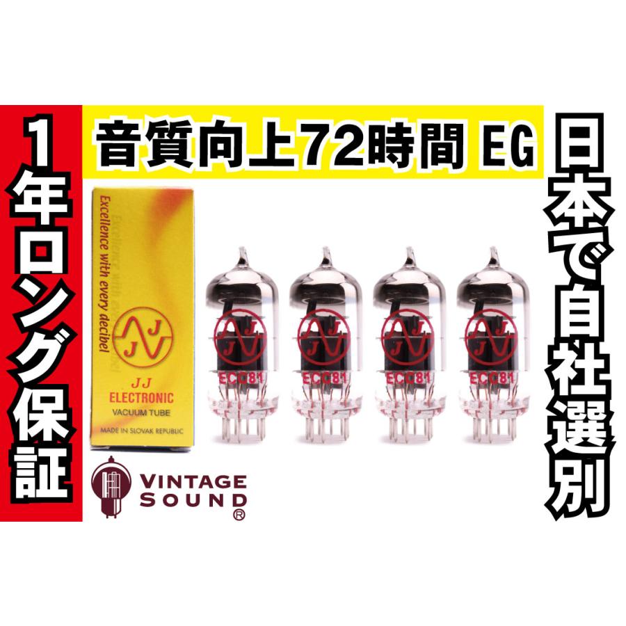 12AT7/ECC81 JJ 4本マッチ 高ゲイン 真空管PX13 【１年ロング保証】【音質向上72時間EG】 【送料無料】｜vintagesound