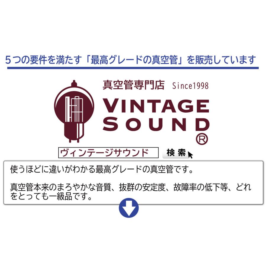 12AT7/ECC81 JJゴールド 3本マッチ 低ゲイン 真空管PG11 【１年ロング保証】【音質向上72時間EG】【高信頼管】 【送料無料】｜vintagesound｜04