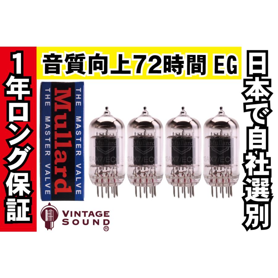 12AX7 Mullard ムラード 4本マッチ 低ゲイン 真空管PX11 【1年ロング