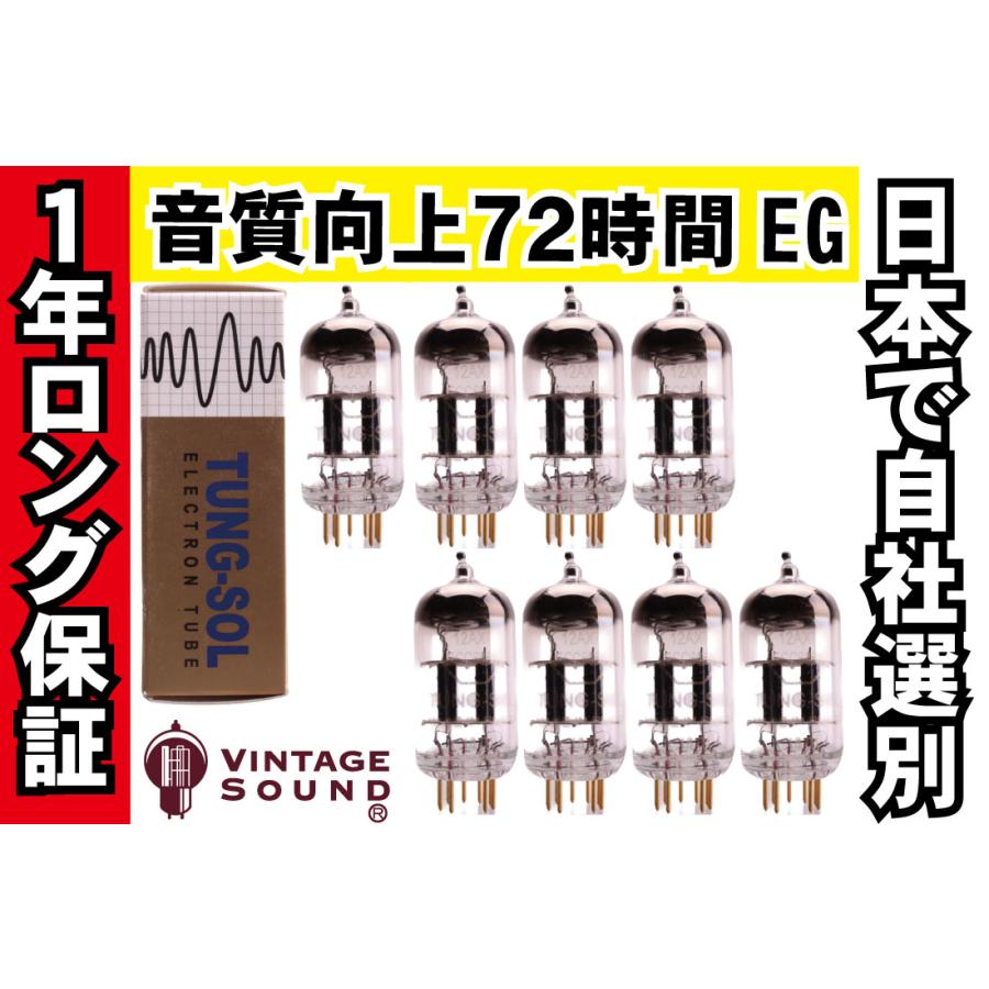 ECC803S  TUNG-SOL タングソル 8本マッチ 中ゲイン 真空管PX12 【１年ロング保証】【音質向上72時間EG】 【送料無料】｜vintagesound