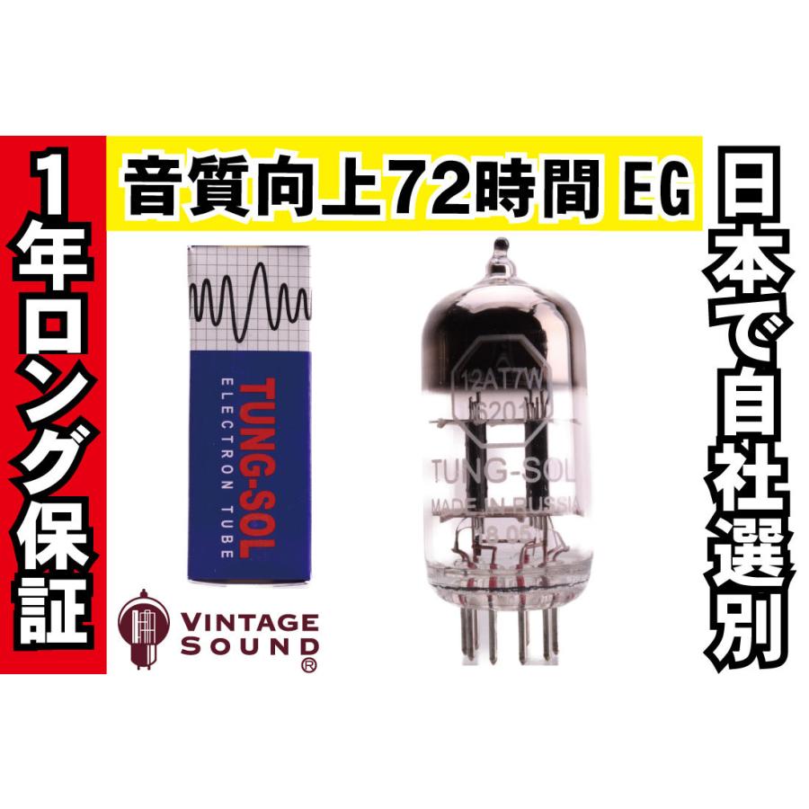 12AT7/ECC81 TUNG-SOL タングソル ノーマル 真空管PX10 【１年ロング保証】【音質向上72時間EG】｜vintagesound