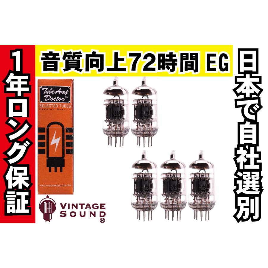 12AX7A-C/ECC83 TAD 5本マッチ 中ゲイン 真空管PX12 【１年ロング保証】【音質向上72時間EG】 【送料無料】
