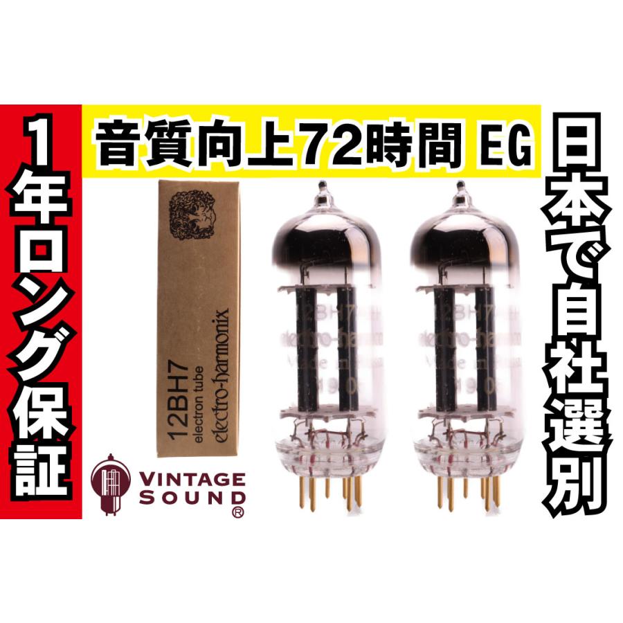 12BH7 EH エレハモゴールド 2本マッチ 低ゲイン 真空管PG11 【１年ロング保証】【音質向上72時間EG】【高信頼管】 【送料無料】｜vintagesound