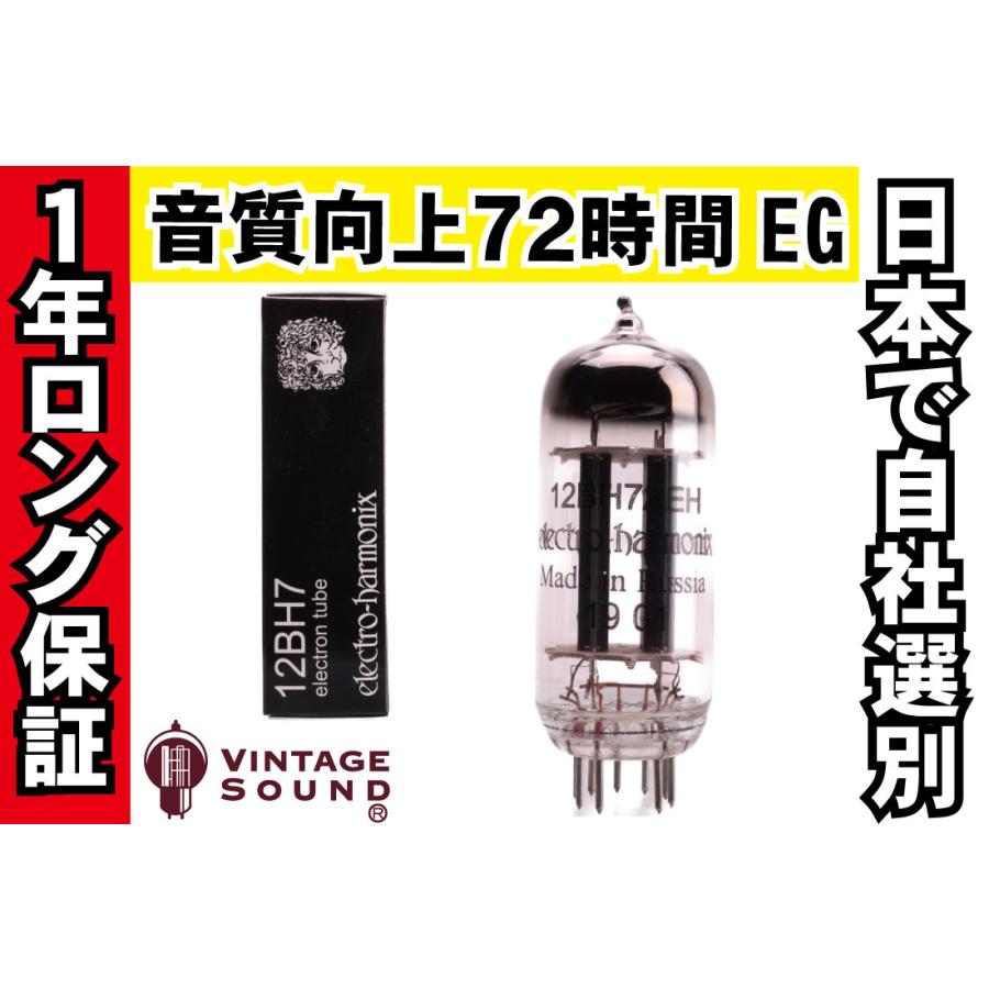 12BH7 EH エレハモ 1本双極マッチ 低ゲイン 真空管PX11 【1年ロング