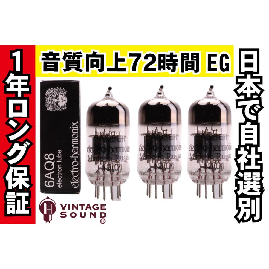 6AQ8/ECC85 EH エレハモ 3本マッチ 高ゲイン 真空管PX13 【1年ロング