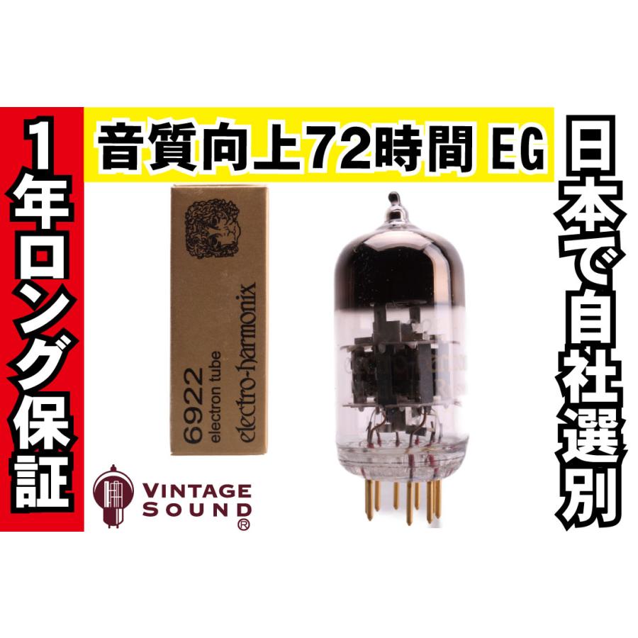 E88CC/6922 EH エレハモゴールド ノーマル 真空管PG10 【１年ロング保証】【音質向上72時間EG】【高信頼管】｜vintagesound