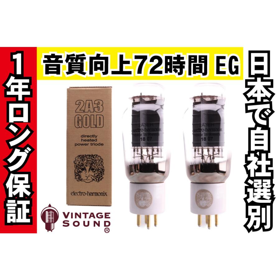 2A3   EH エレハモゴールド 2本マッチ 真空管PG29 　【１年ロング保証】【音質向上72時間EG】【高信頼管】｜vintagesound