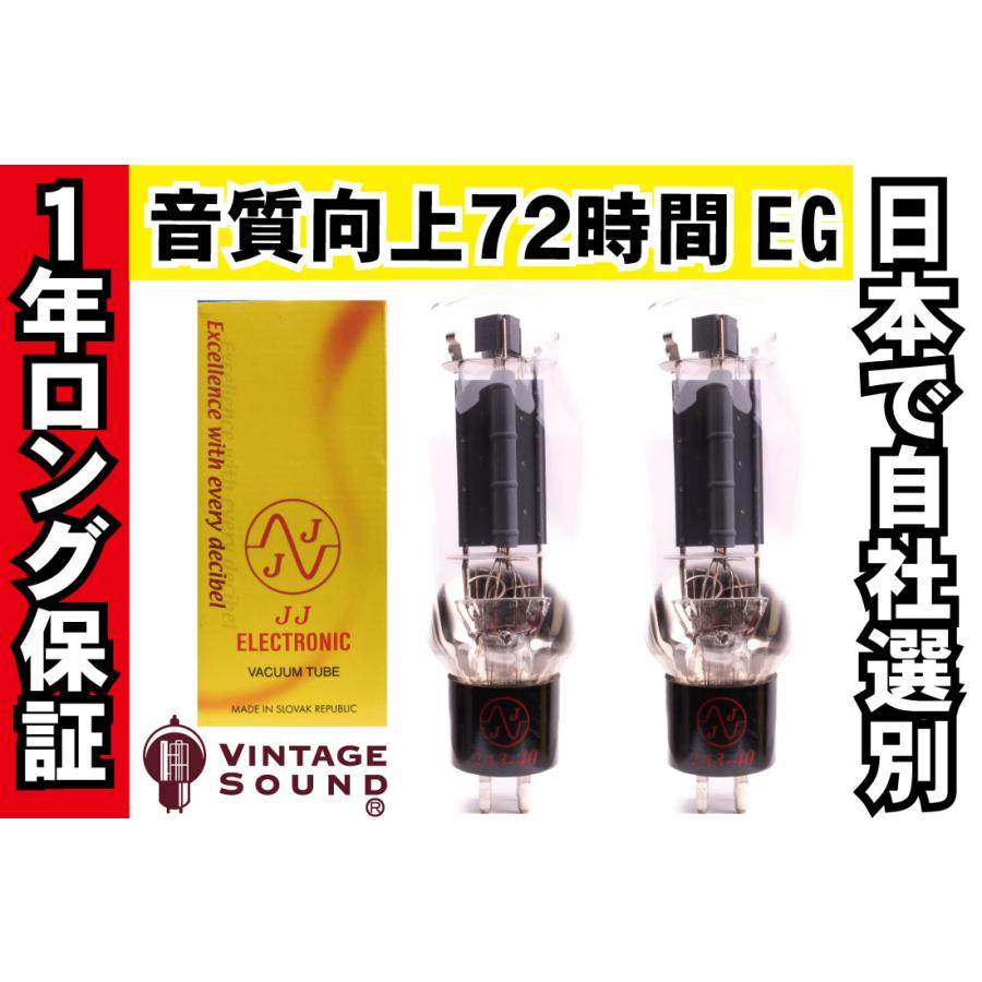 2A3-40 JJ 2本マッチ 低パワー 真空管PX21 【１年ロング保証】【音質向上72時間EG】 【送料無料】｜vintagesound