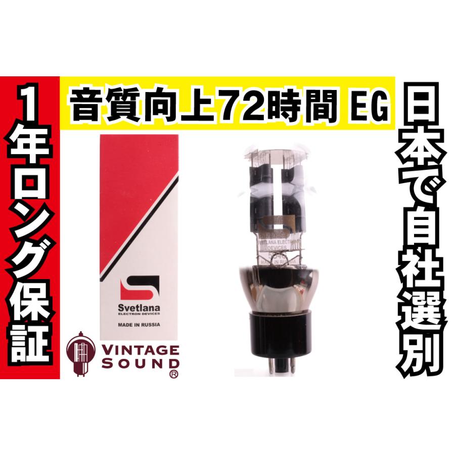 5U4G ビッグボトル Svetlana-Sロゴ 真空管PX39 スベトラーナ 5U4G ビッグボトル Svetlana-Sロゴ スベトラーナ 真空管PX30