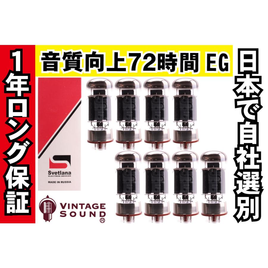 6550c Svetlana Sロゴ 8本マッチ 真空管px29 送料無料 Www Arilab Com Tr Index Php