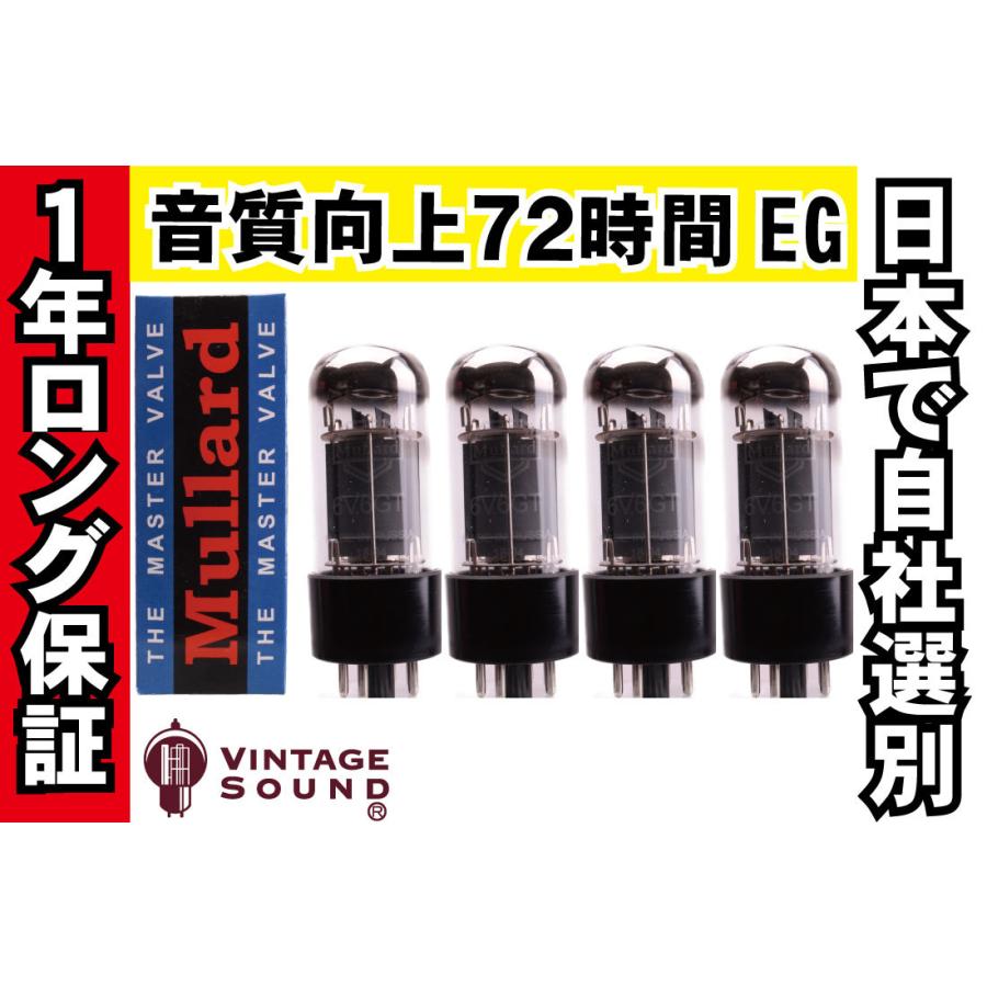 6V6GT Mullard ムラード 4本マッチ 中パワー 真空管PX22 【１年ロング保証】【音質向上72時間EG】【送料無料】