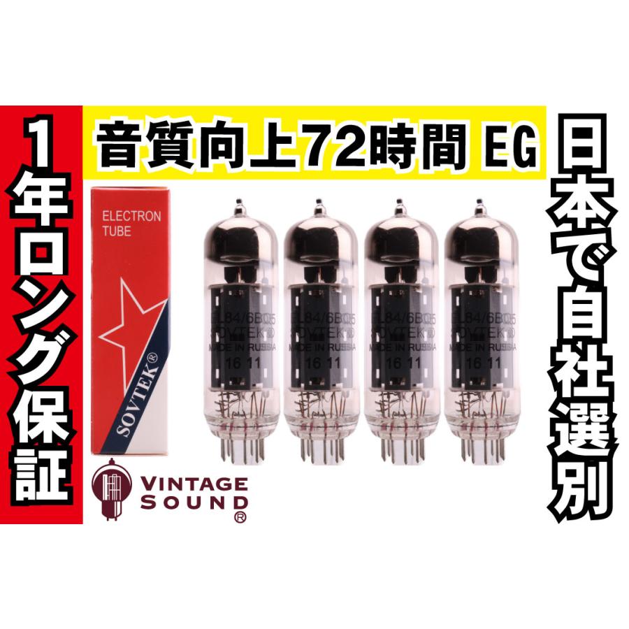 EL84/6BQ5 Sovtek ソブテック 4本マッチ 低パワー 真空管PX21 【１年ロング保証】【音質向上72時間EG】｜vintagesound