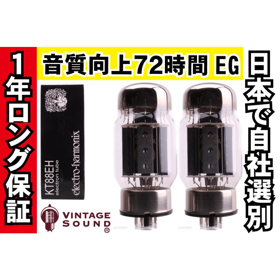 KT88 EH エレハモ 2本マッチ 高パワー 真空管PX23 【1年ロング保証】【音質向上72時間EG】【送料無料】 : ヴィンテージ ...