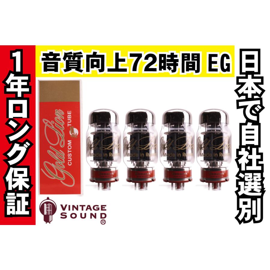 ビンテージ GOLD LION KT88 真空管 4本マッチ オーディオ機器 KT88 GOLD LION 4本マッチ 高パワー 真空管PX23 【1年ロング保証