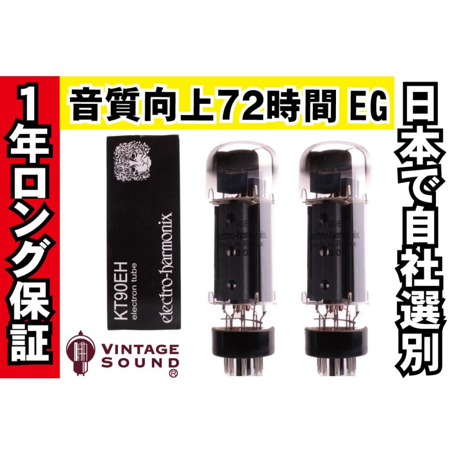 エレクトロハーモニクス KT90EH 真空管 2本 Electro-Harmonix KT90EH
