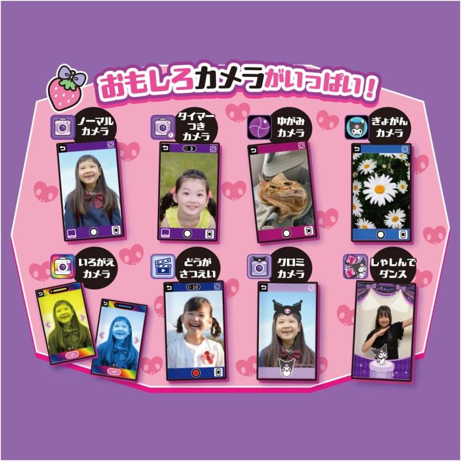 タカラトミー（TAKARA TOMY） 新品 クロミ スマホ ワイド
