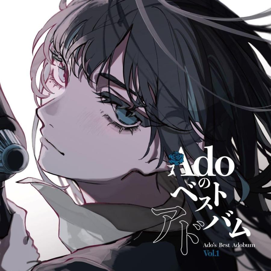 ユニバーサルミュージック 新品 Adoのベストアドバム Vol.1 完全生産