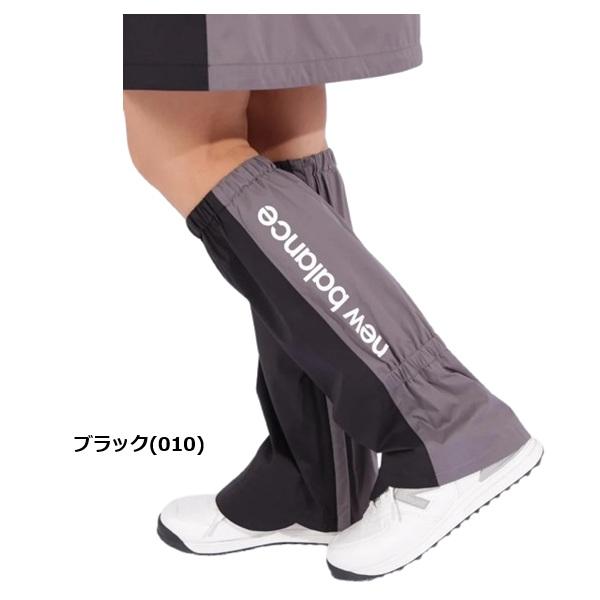 ニューバランス ゴルフ レディース透湿防水 防風 レインレッグカバー (WOMENS) New Balance Golf 012-5983506 | New Balance Golf | 01