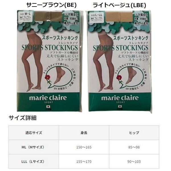マリクレール レディース スポーツストッキング トレンカタイプ ゴルフ marie claire sport 711-972 | marie claire sport | 08