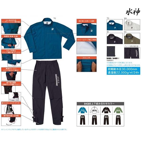 ブリヂストン ゴルフ レインウェア 上下セット メンズ BRIDGESTONE GOLF TOUR B 水神 84G03 | BRIDGESTONE GOLF | 10