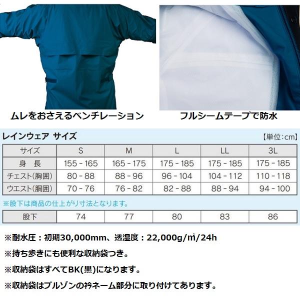 ブリヂストン ゴルフ レインウェア 上下セット メンズ BRIDGESTONE GOLF TOUR B 水神 84G03 | BRIDGESTONE GOLF | 09