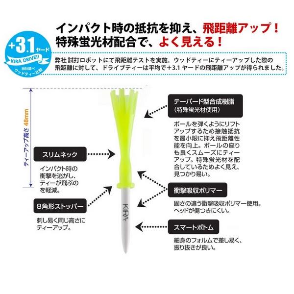 キャスコ KIRA ドライブティー80 (4本入り) | kasco | 01