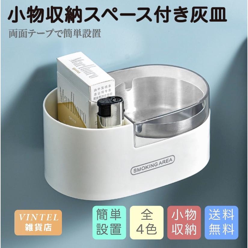 灰皿 蓋つき おしゃれ 壁設置 トイレ 小物 置き 収納 スマホ 灰皿 蓋つき おしゃれ 壁設置 トイレ 小物 置き 収納 スマホ