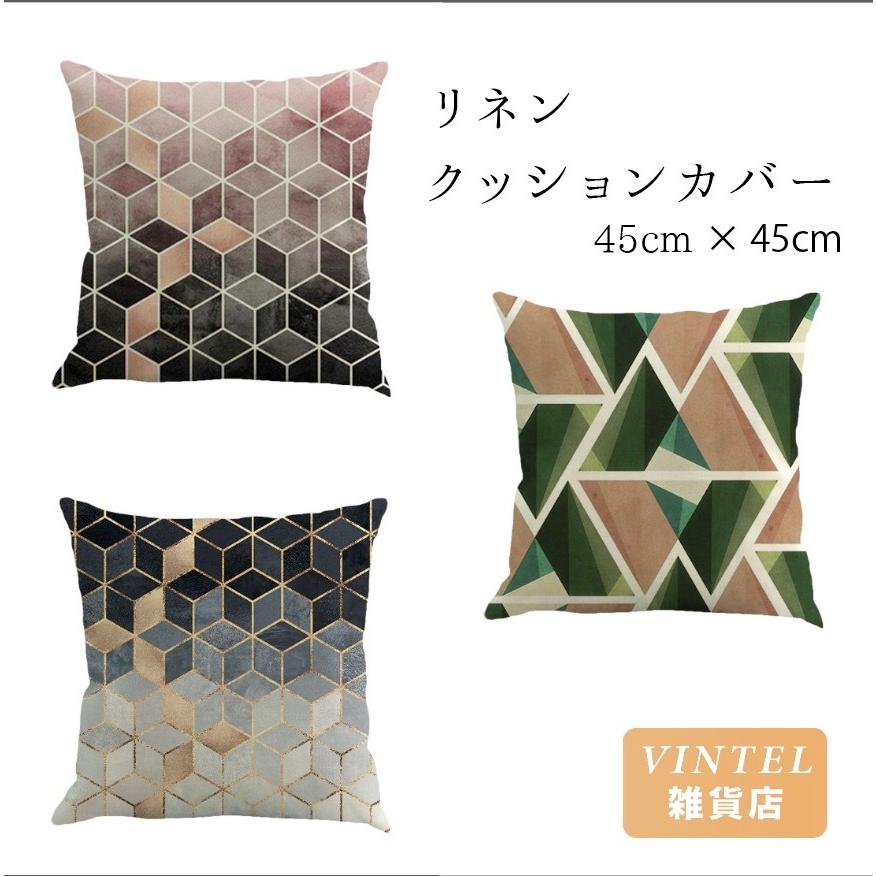 クッションカバー リネン おしゃれ インテリア 座布団 カバー かわいい 雑貨 Cushion Cover Linen 一度来てみて Vintel雑貨店 通販 Yahoo ショッピング