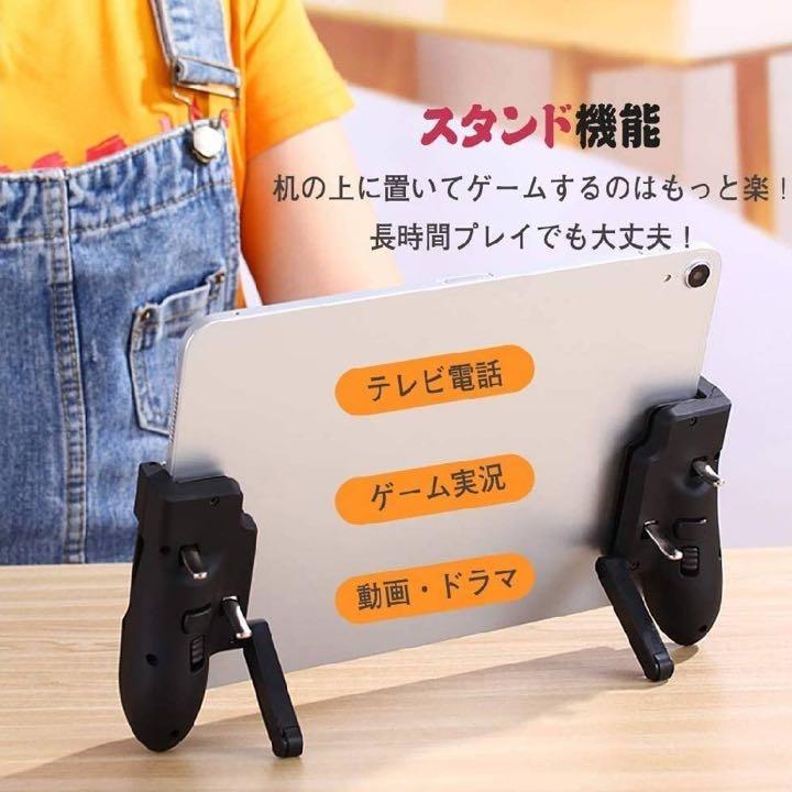 定番のお歳暮 荒野行動 6本指 タブレット コントローラー 高速射撃ボタン キーボード・マウス・入力機器