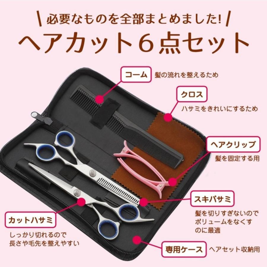 高質 前髪カット セルフ ハサミ 自分で 子供 自分で散髪 セルフカット すきバサミ 自宅カット 自分で髪を切る 道具 Wantannas Go Id