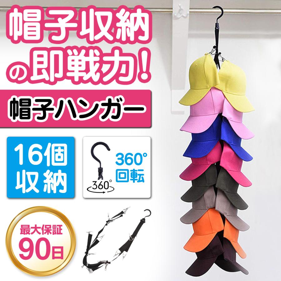 帽子 収納 帽子掛け 帽子収納 帽子かけ 帽子ハンガー 帽子フック キャップ掛け 整理 玄関 壁掛け アイデア Y Hat Hunger Vintem 通販 Yahoo ショッピング