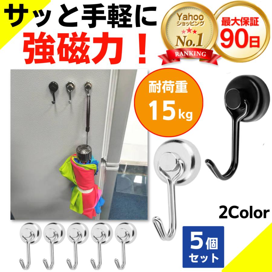 マグネット フック キッチン 浴室 オフィス 玄関 ベランダ 壁掛け 収納 ミニ おしゃれ ステンレス 強力 ５個 Ovaacupuncture