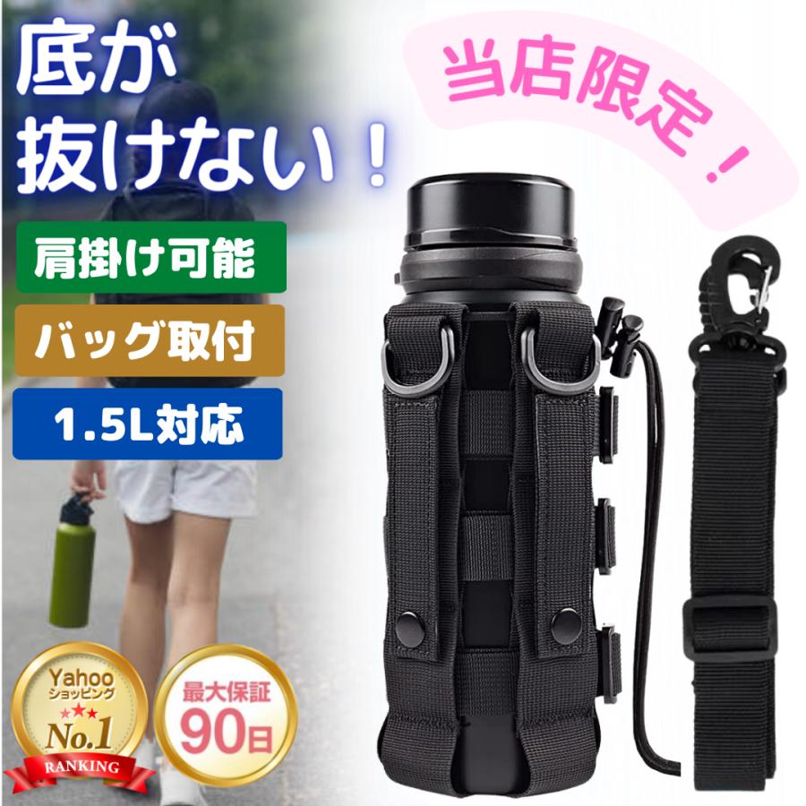 水筒カバー 1リットル 子供 800ml 肩掛け 1500ml ショルダー ボトルホルダー 水筒ホルダー ボトルカバー 水筒ケース 1l 1000ml  底 :y00036-bottle-folder:VINTEM - 通販 - Yahoo!ショッピング