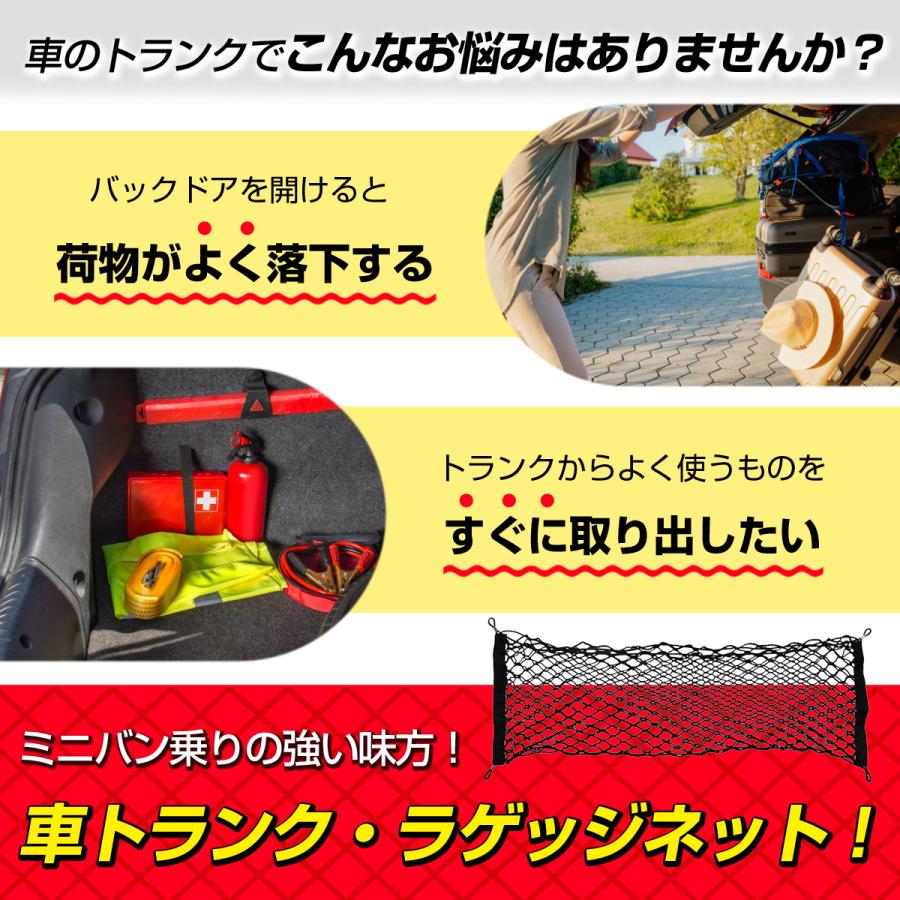 割引発見 ラゲッジネット 車 トランク 収納 トランクネット ゴムネット カーゴネット 荷物 固定 ラゲッジ ネット 棚 Heartlandgolfpark Com