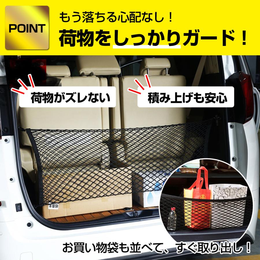 割引発見 ラゲッジネット 車 トランク 収納 トランクネット ゴムネット カーゴネット 荷物 固定 ラゲッジ ネット 棚 Heartlandgolfpark Com