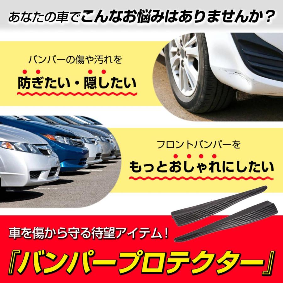 バンパー プロテクター バンパーガード 汎用 バンパー 擦り傷 修理 補修 フロントバンパー テープ 車検｜vintem-store｜02