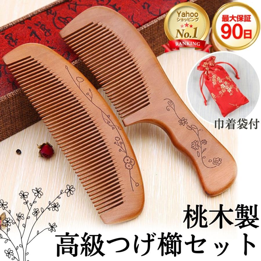 つげ櫛 桃の木 櫛 木製 つげのくし 木の櫛 ヘアブラシ 高級 女性 静電気防止 くせ毛 ブラシ つげブラシ 高級櫛  :y00060-boxwood-comb:VINTEM - 通販 - Yahoo!ショッピング
