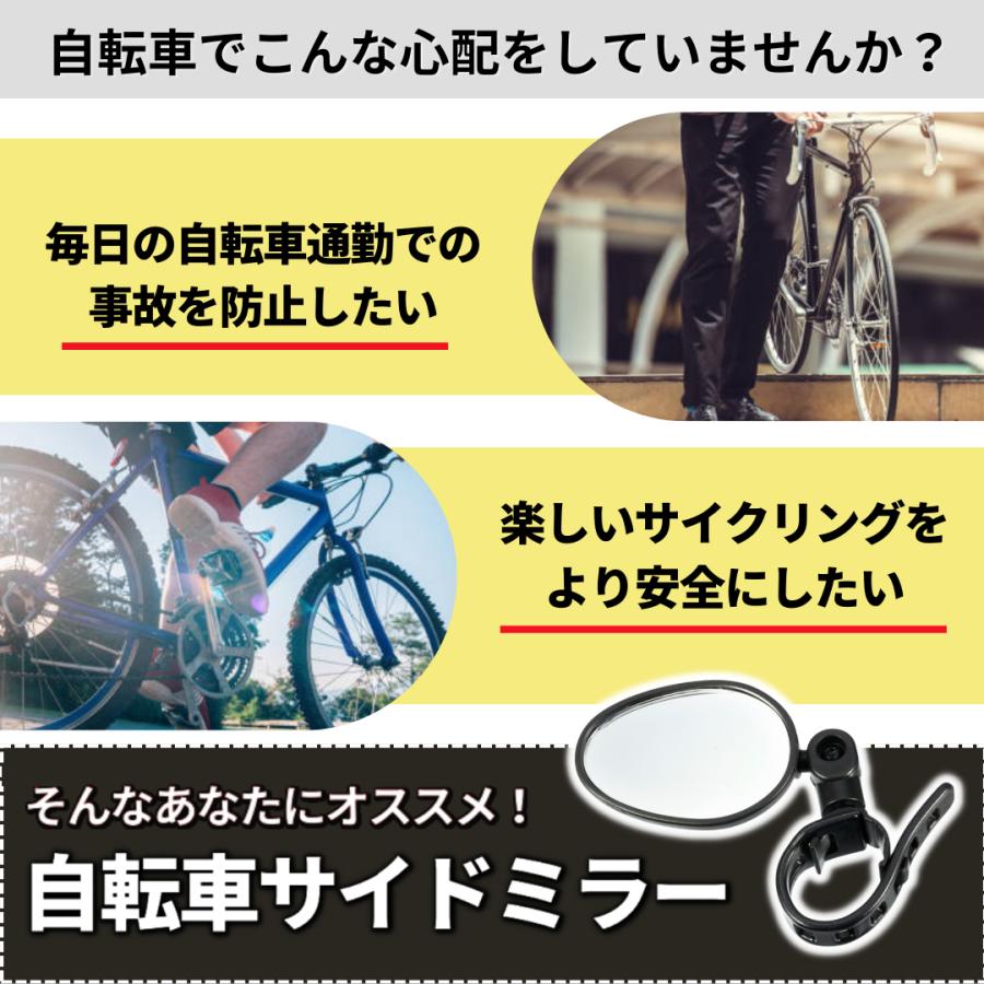 自転車 ミラー おしゃれ 左右 自転車ミラー 自転車バックミラー サイドミラー バックミラー 自転車｜vintem-store｜03