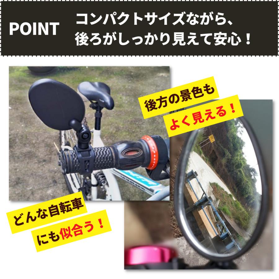 自転車 ミラー おしゃれ 左右 自転車ミラー 自転車バックミラー サイドミラー バックミラー 自転車｜vintem-store｜05