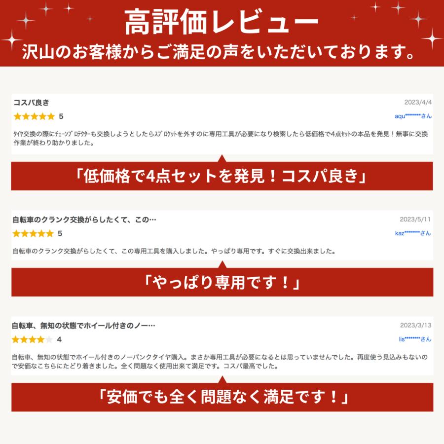 未使用品】 自転車工具セット リムーバー コッタレスクランク外し カートリッジBB ボス抜き 自転車工具セット リムーバー コッタレスクランク外し カートリッジBB ボス抜き