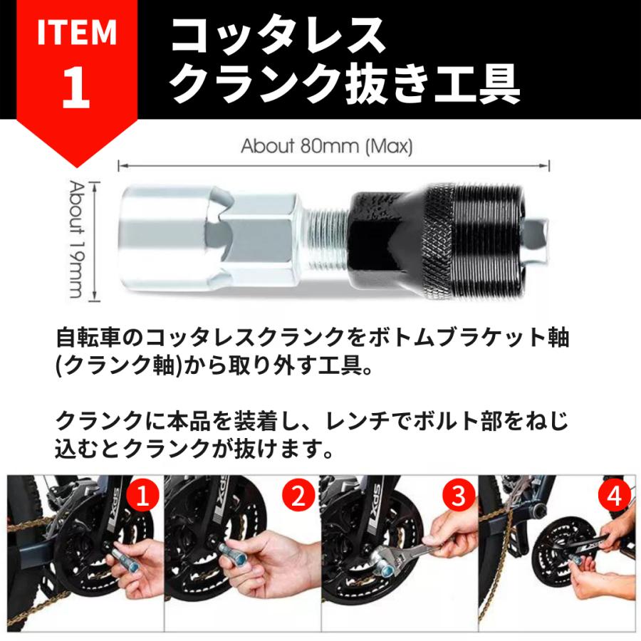 自転車工具セット フックレンチリムーバー コッタレスクランク外し カートリッジBB ボス抜き 工具｜vintem-store｜05