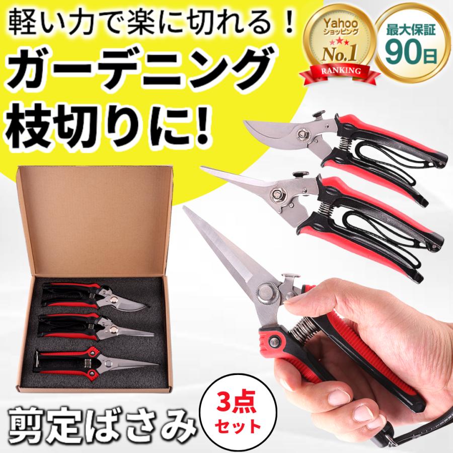 剪定ばさみ 剪定ハサミ 剪定バサミ 剪定鋏 枝切りバサミ 園芸ハサミ 園芸用ハサミ 剪定はさみ 花切りハサミ Y Pruning Shears Vintem 通販 Yahoo ショッピング