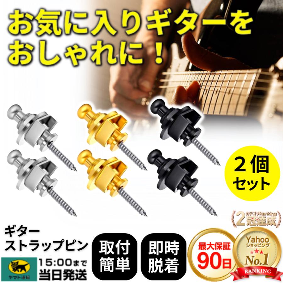 ギター ストラップピン ロックピン ギターストラップピン schaller シャーラー ロック ピン : y00145-gtarstrappin :  VINTEM - 通販 - Yahoo!ショッピング