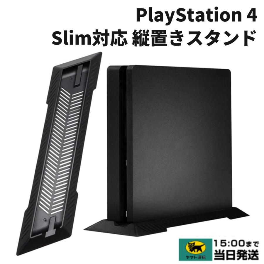 ps4 slim プレステ4 スタンド 縦置き ホワイト プレイステーション4 playstation4 Y00157ps4standVINTEM 通販 Yahoo!ショッピング