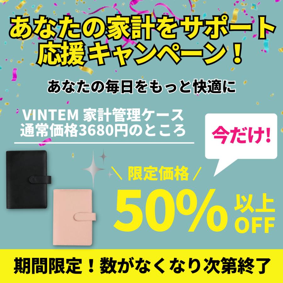 家計管理ケース 家計管理 ポーチ おしゃれ 家計簿 a5 a6 家計簿手帳 通帳管理ケース 家計管理ファイル 予算バインダー｜vintem-store｜10